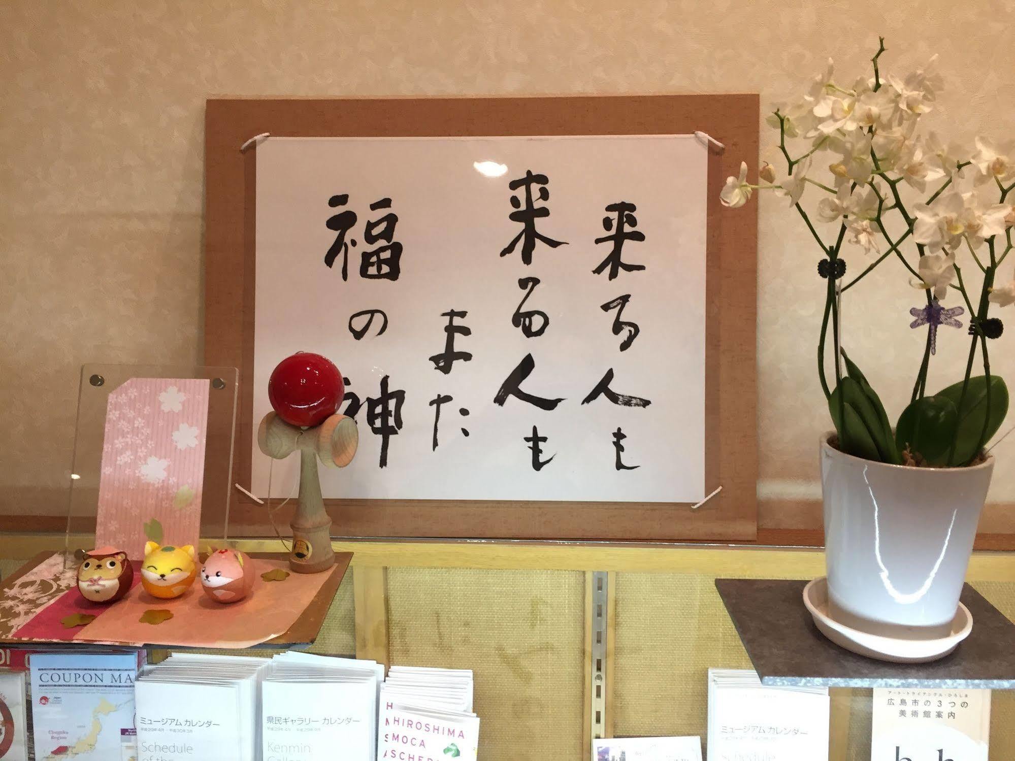 Sera Bekkan Hiroshima Luaran gambar